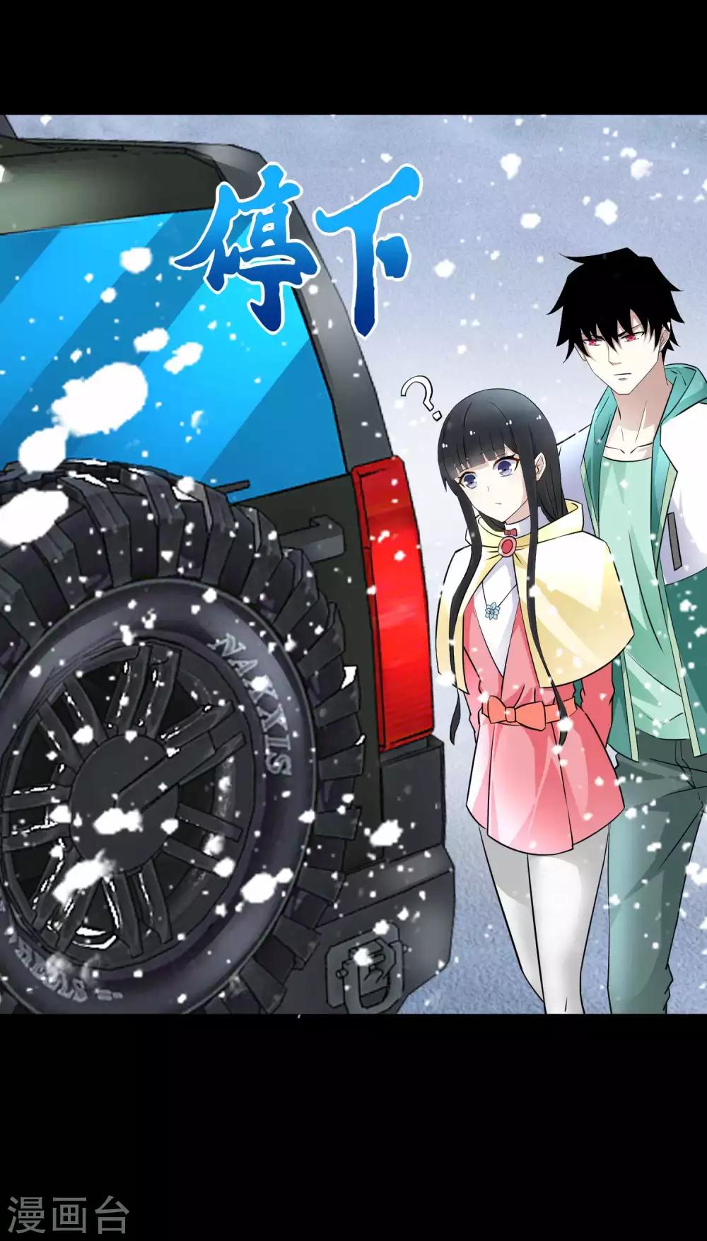 第194话 衆星族的追兵33