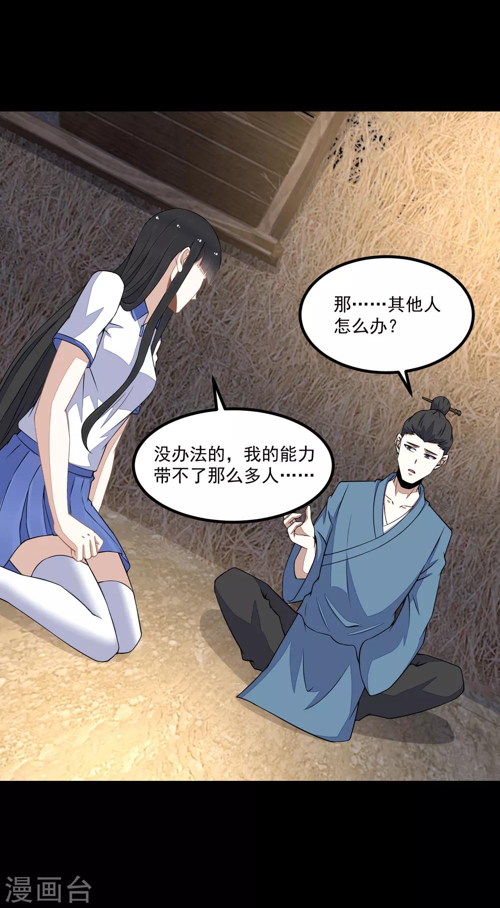第127话 冥灵屍王27