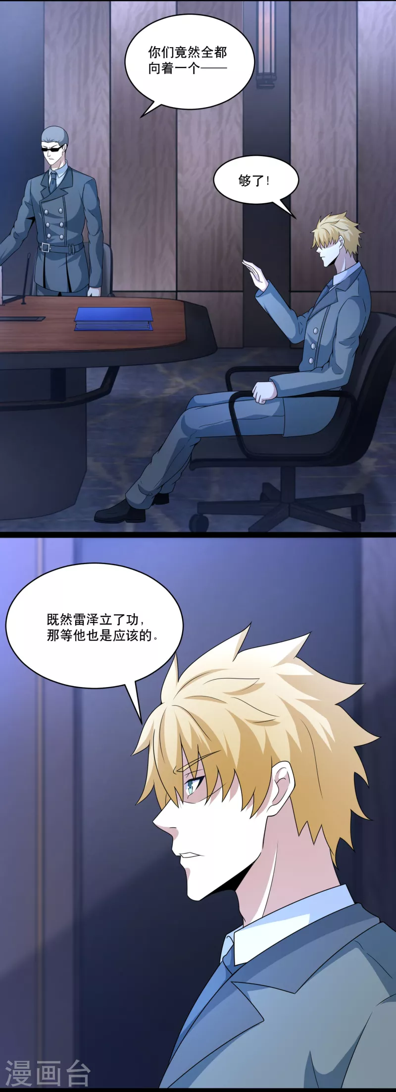 第420话 魔域沼泽2