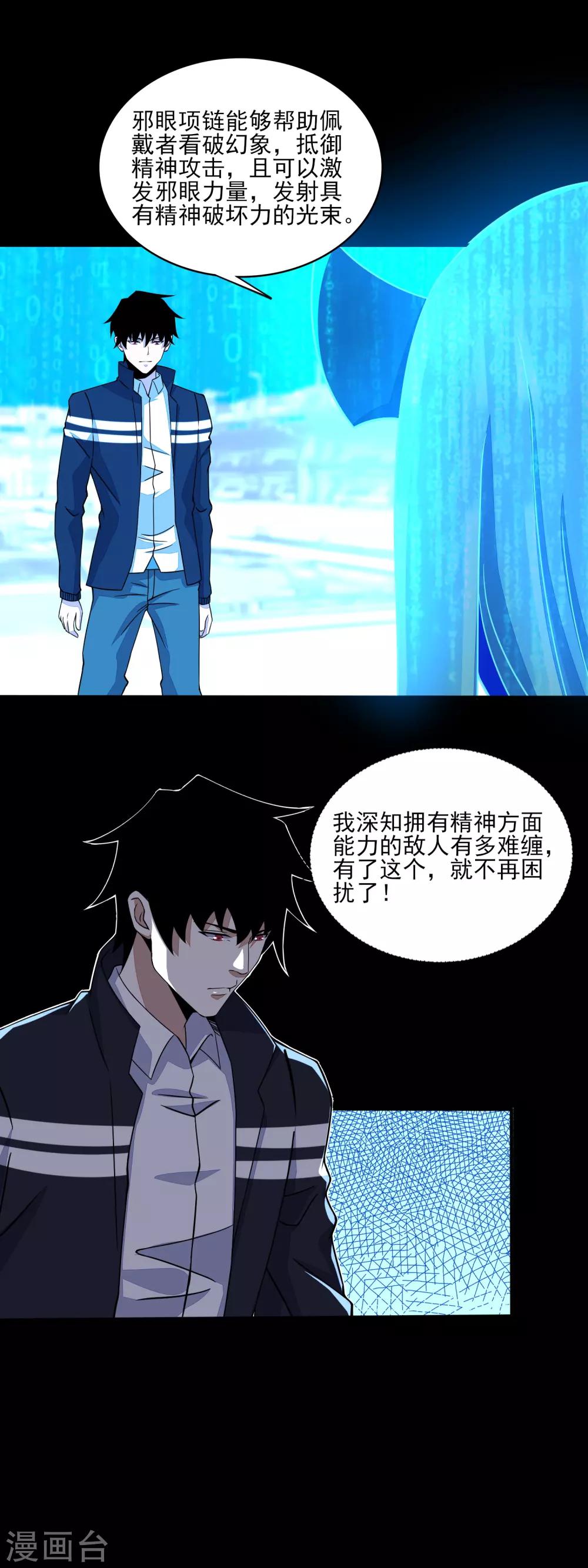 第71话 大丰收10