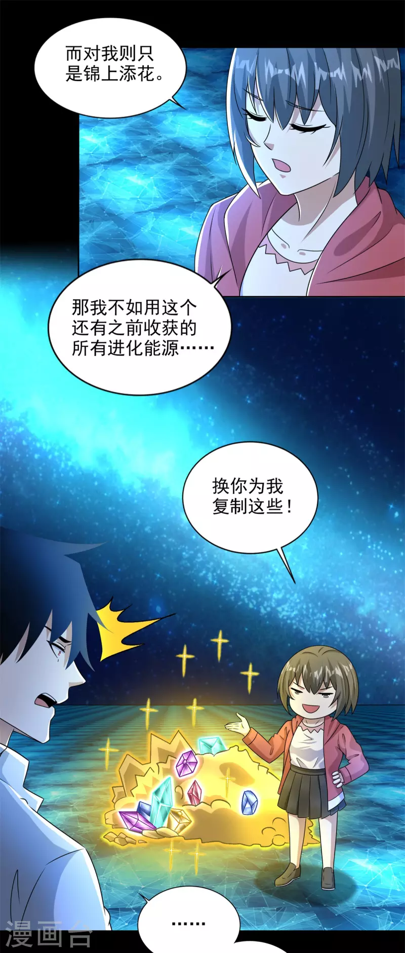 第436话 双赢10