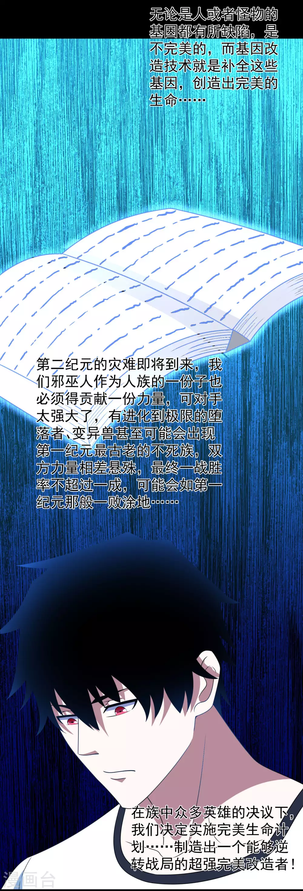 第307话 变动的未来12