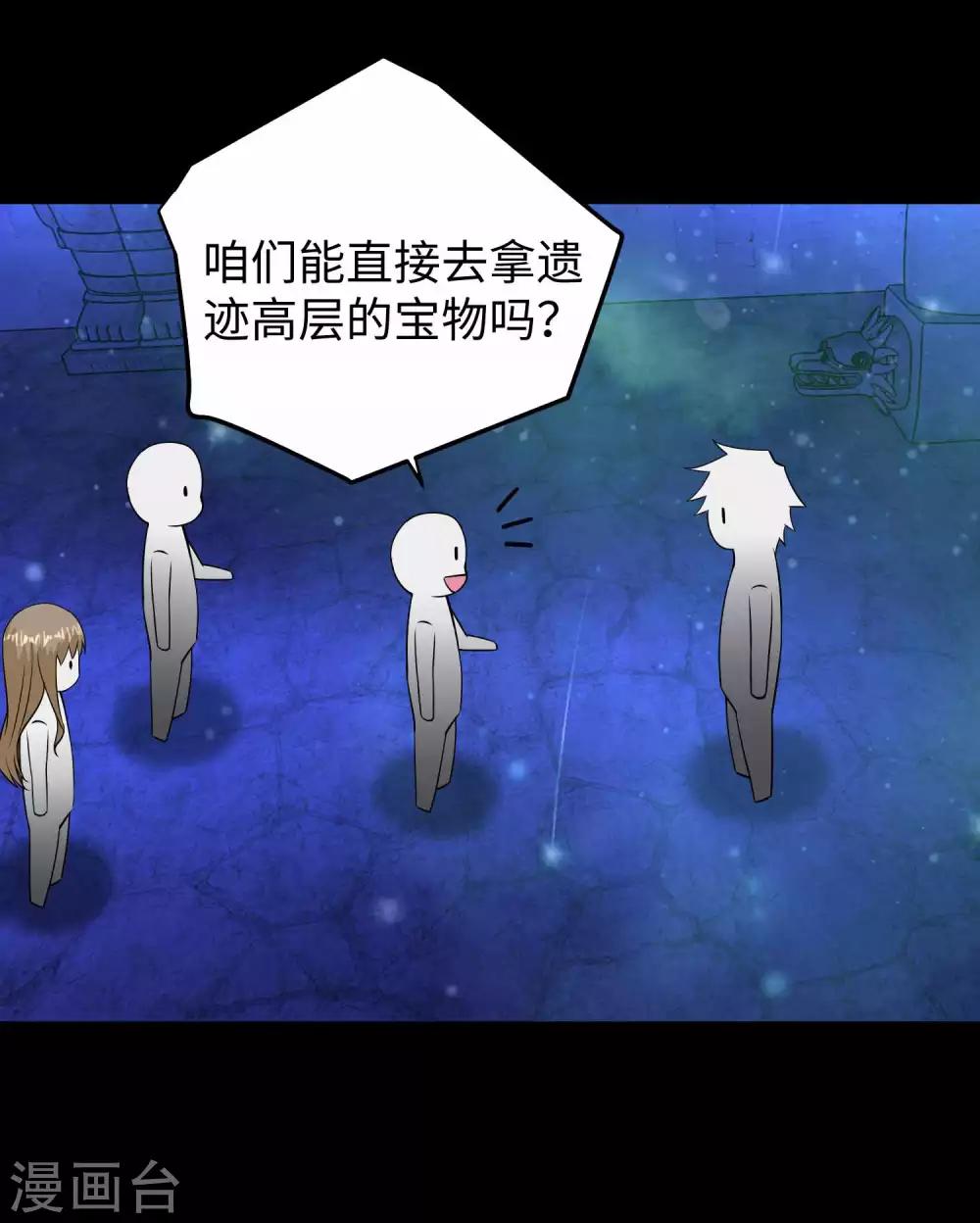 第182话 通往宝物的捷径31