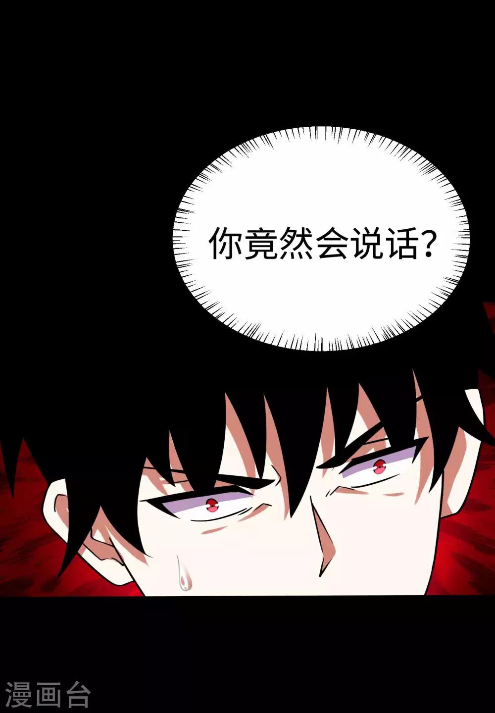 第199话 再强化你会死的1