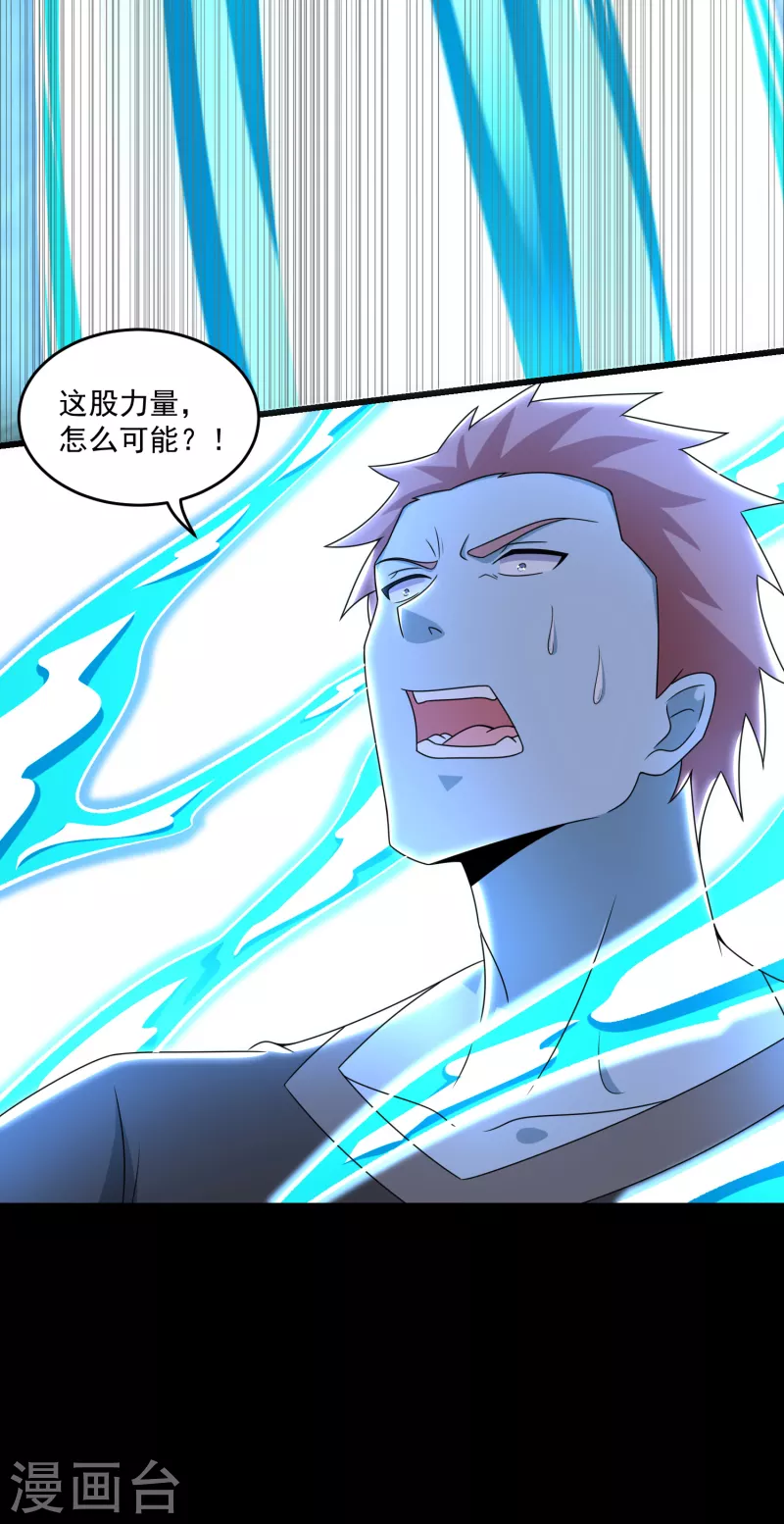 第358话 塔摩之死15