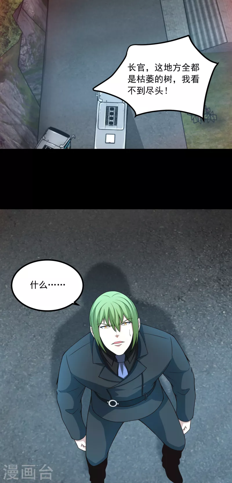 第381话 失踪3