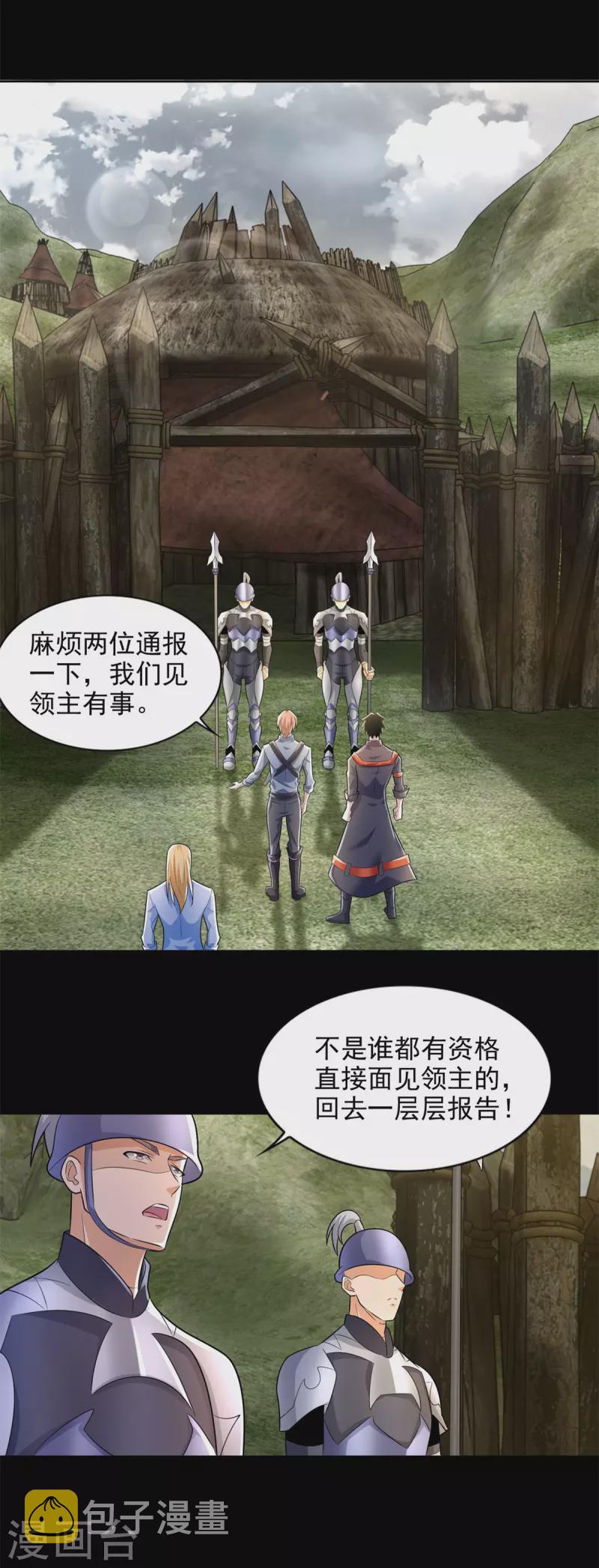 第499话 清河聚集地23