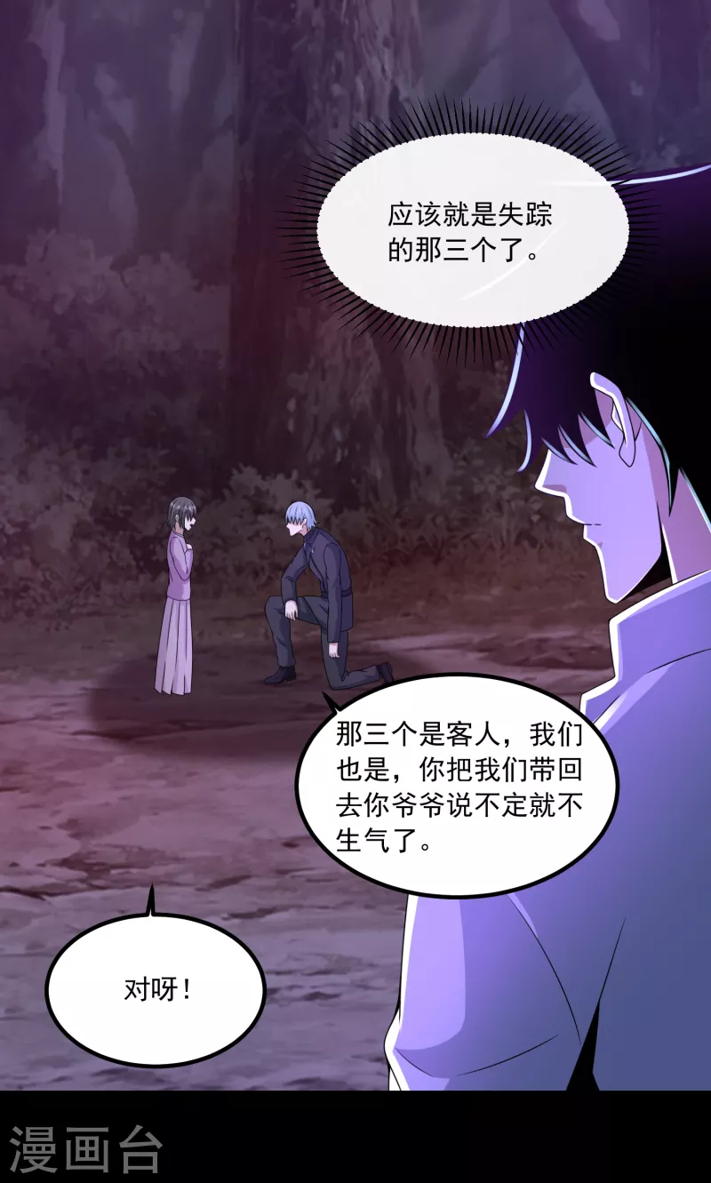 第381话 失踪21
