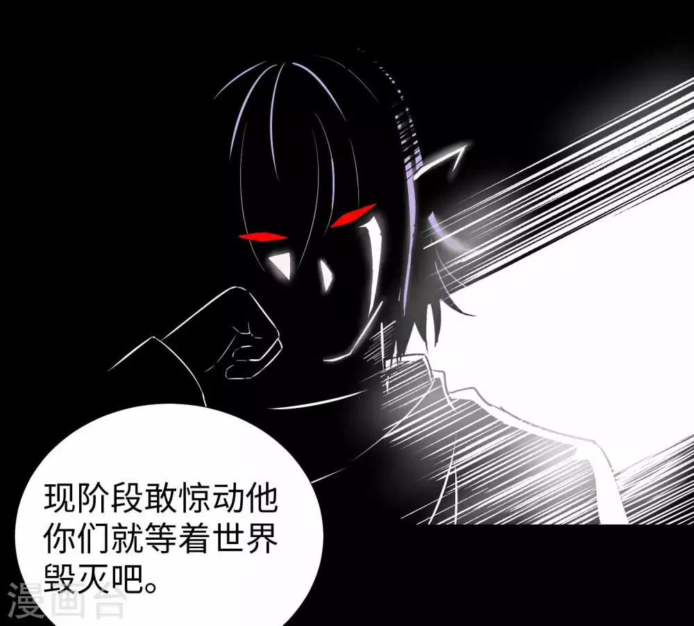 第184话 纪元霸主是只虫？21