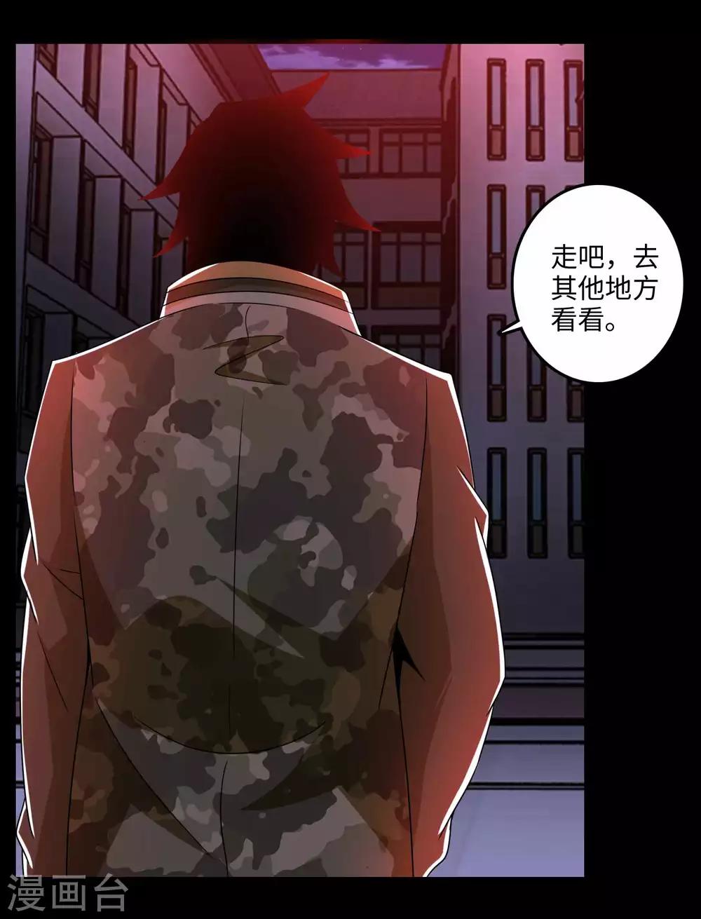 第233话 人面猫妖3