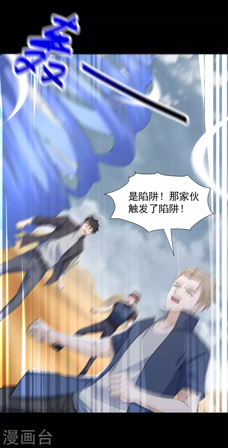 第510话 伤亡惨重19