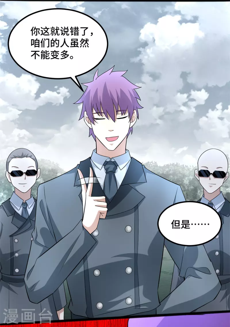 第446话 各方动向20
