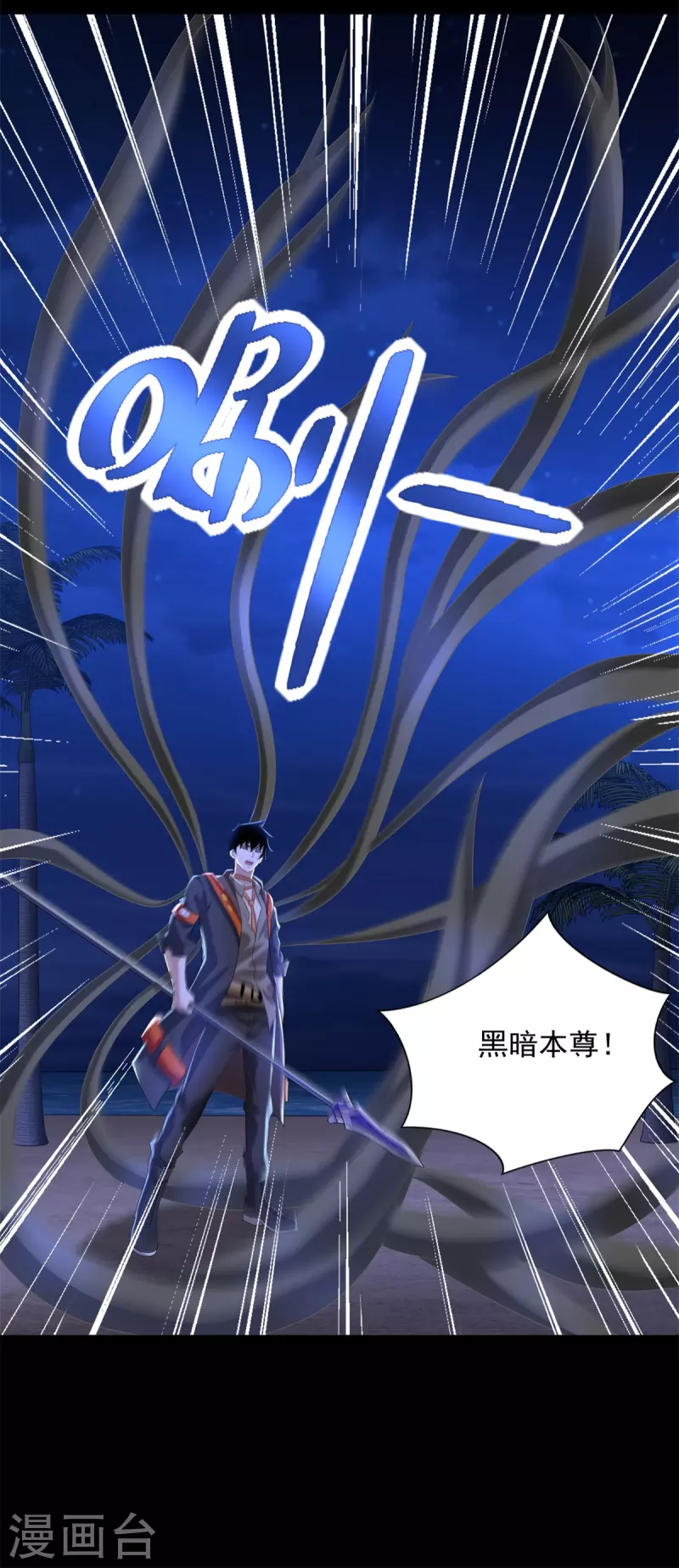 第485话 漆黑对极黑24