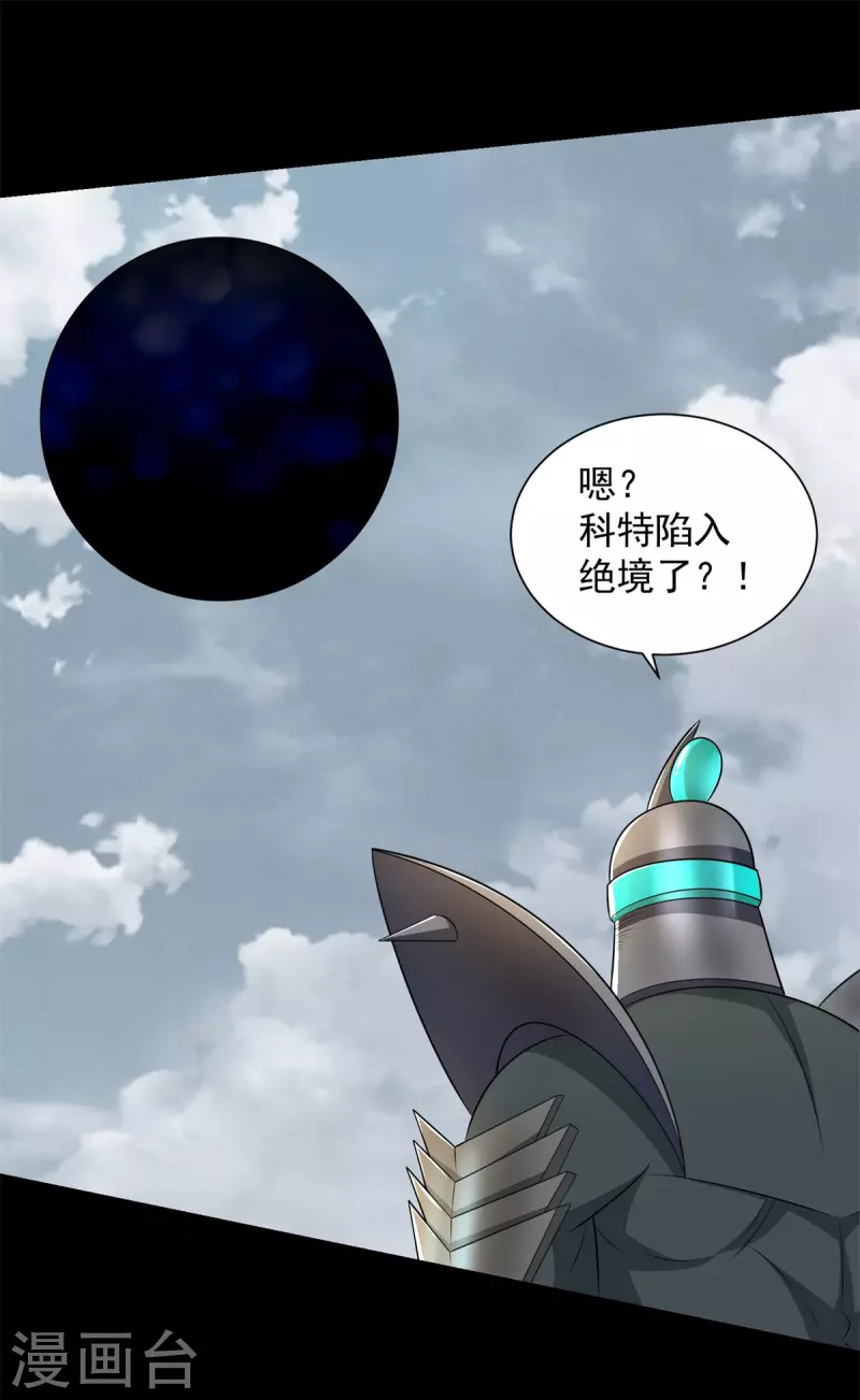 第527话 秦羽败走23