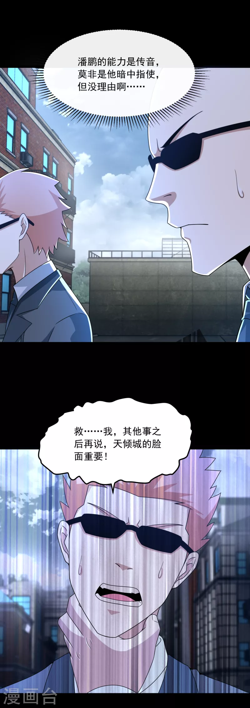 第388话 一招9