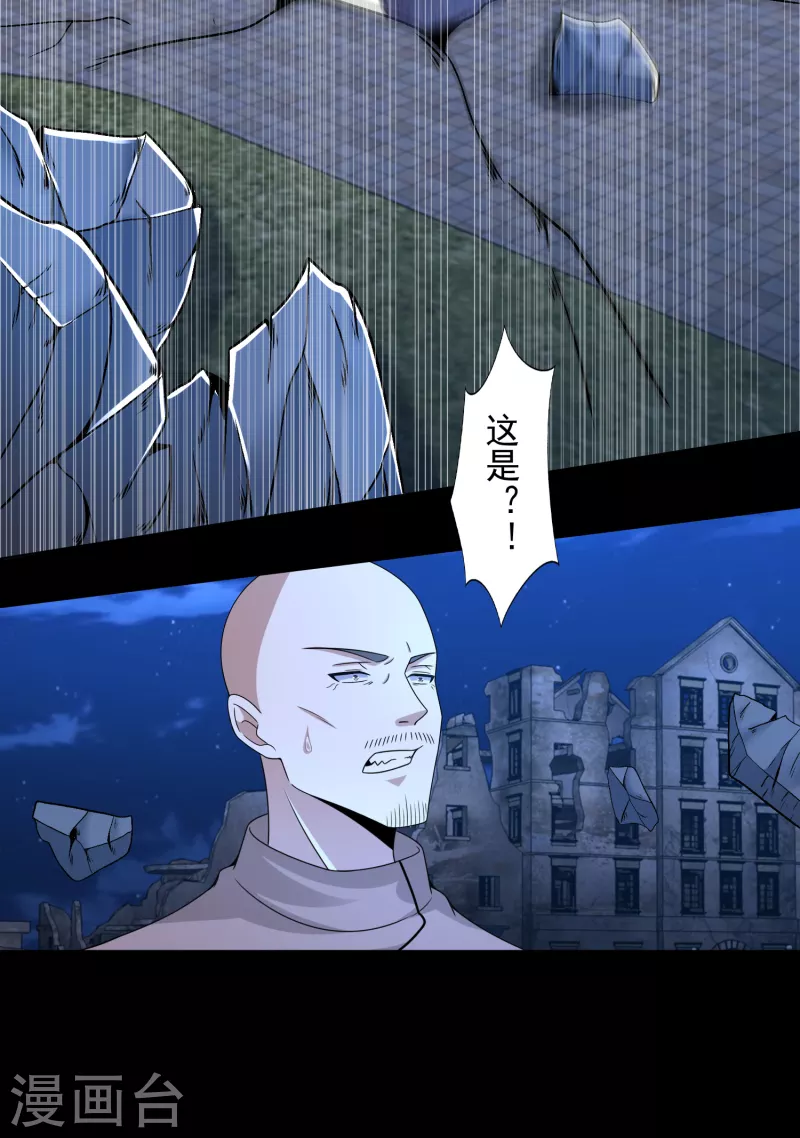 第406话 虫羣15