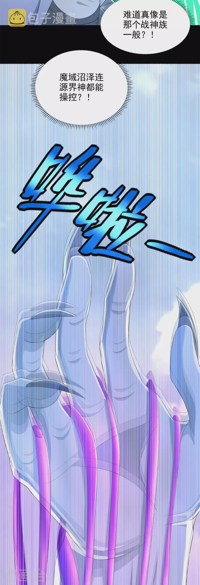 第471话 苏醒11
