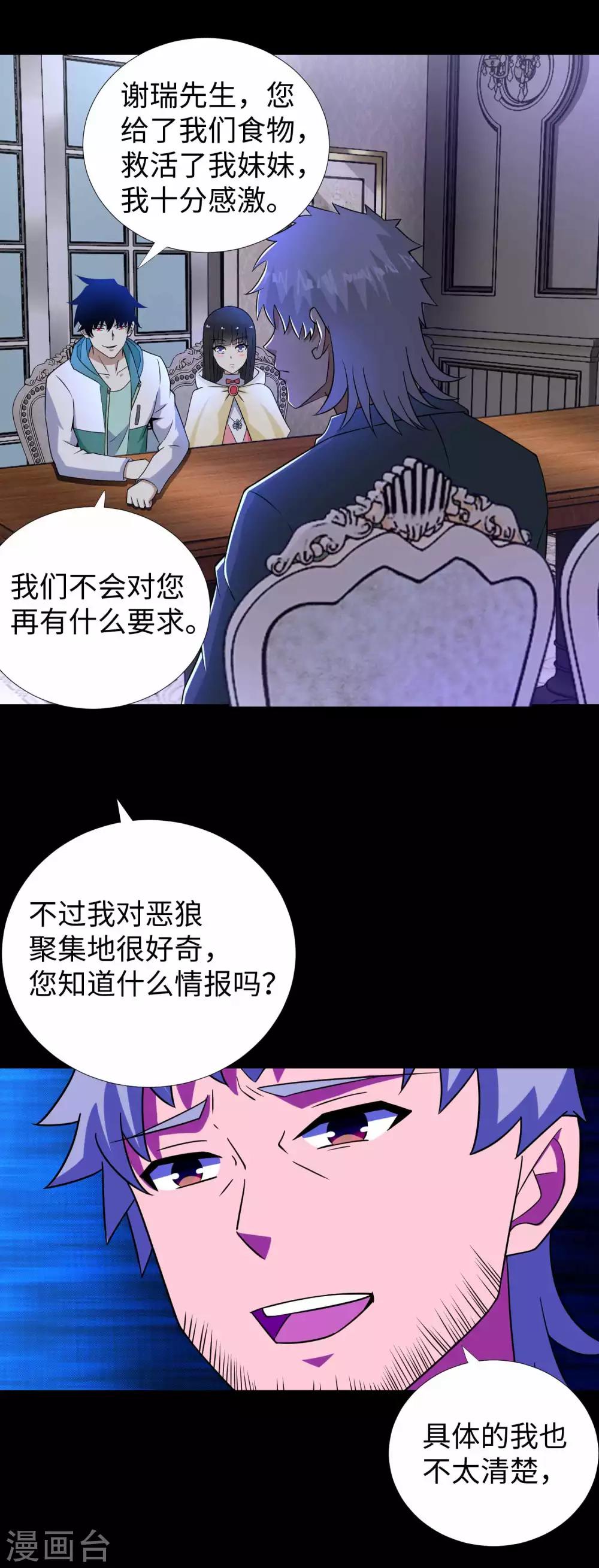 第191话 复仇25