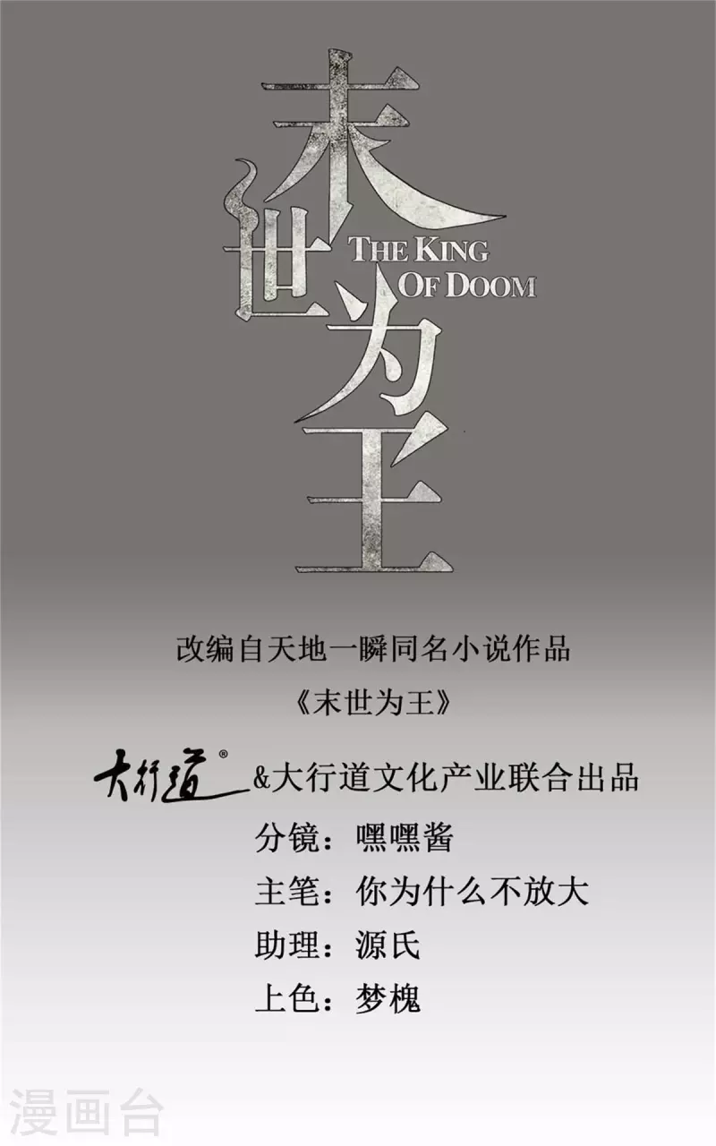 第510话 伤亡惨重0