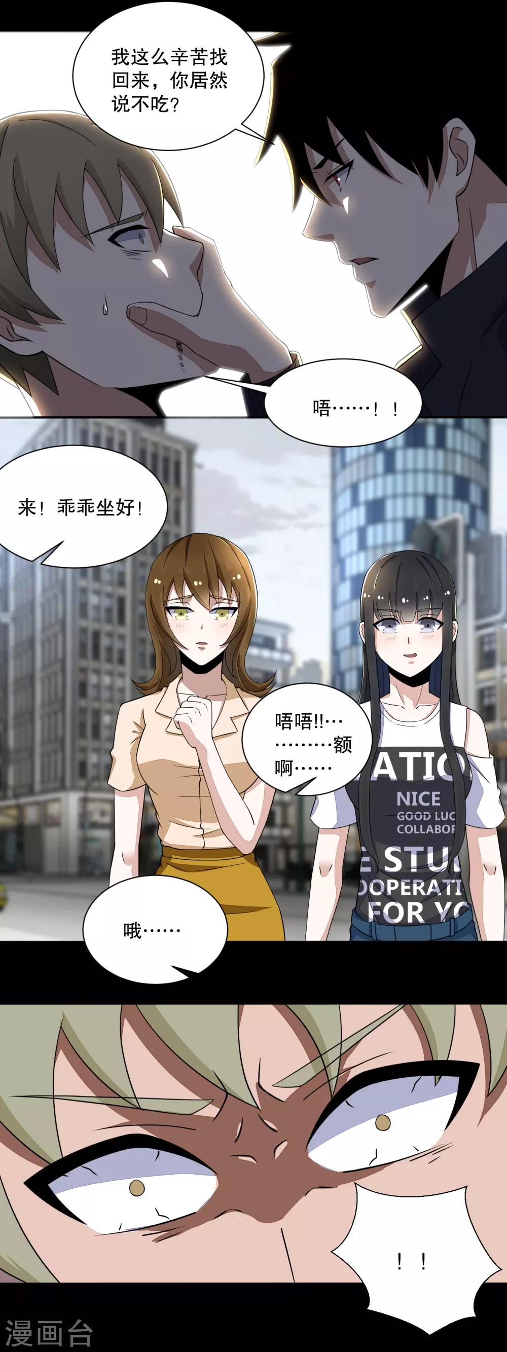 第74话 傀儡娃娃5