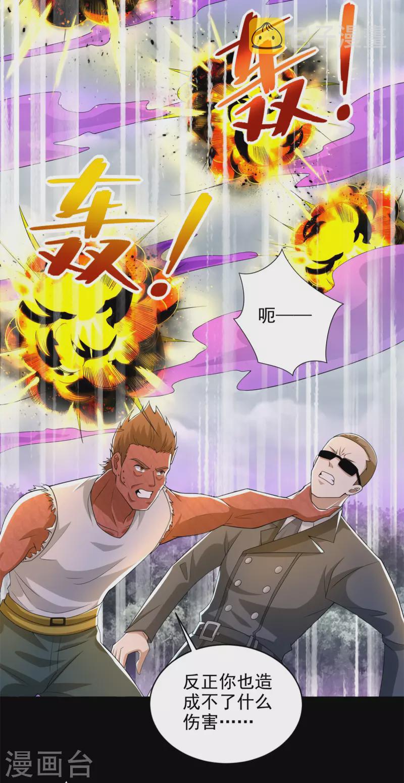 第467话 退缩11