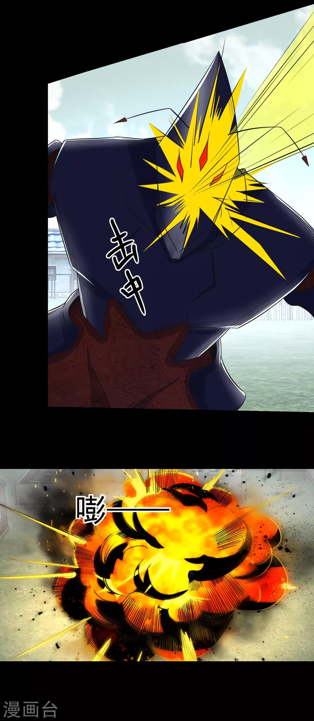 第108话 魔鬼的炖肉24