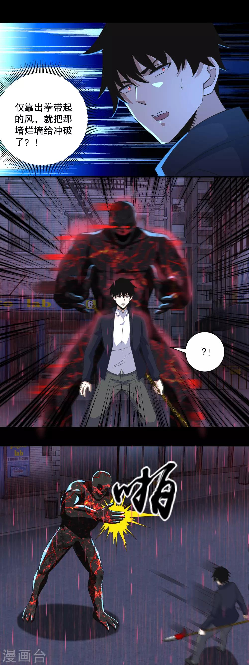 第61话 二阶间的战斗7