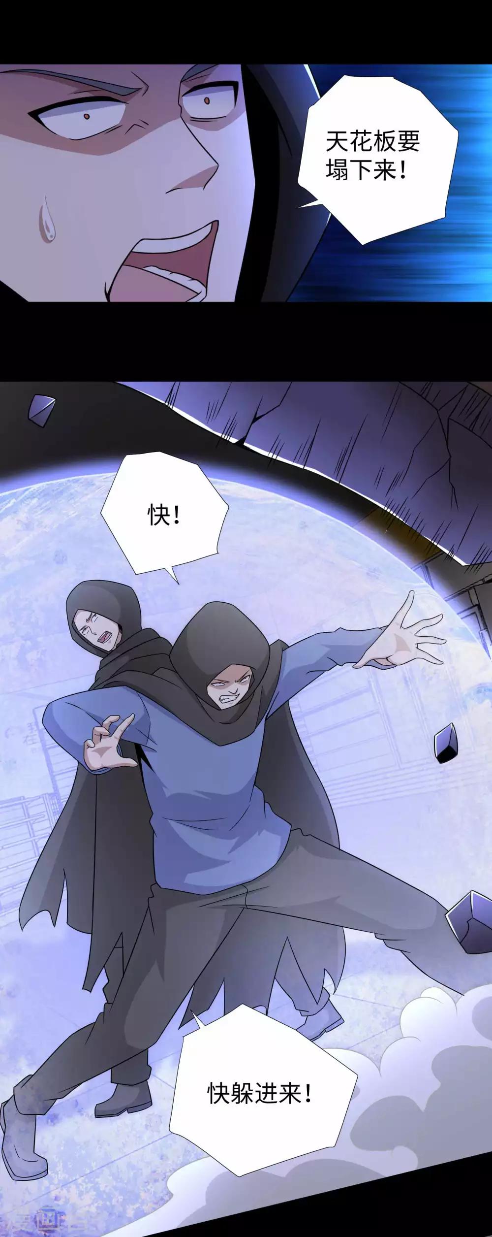 第188话 爲父母报仇8