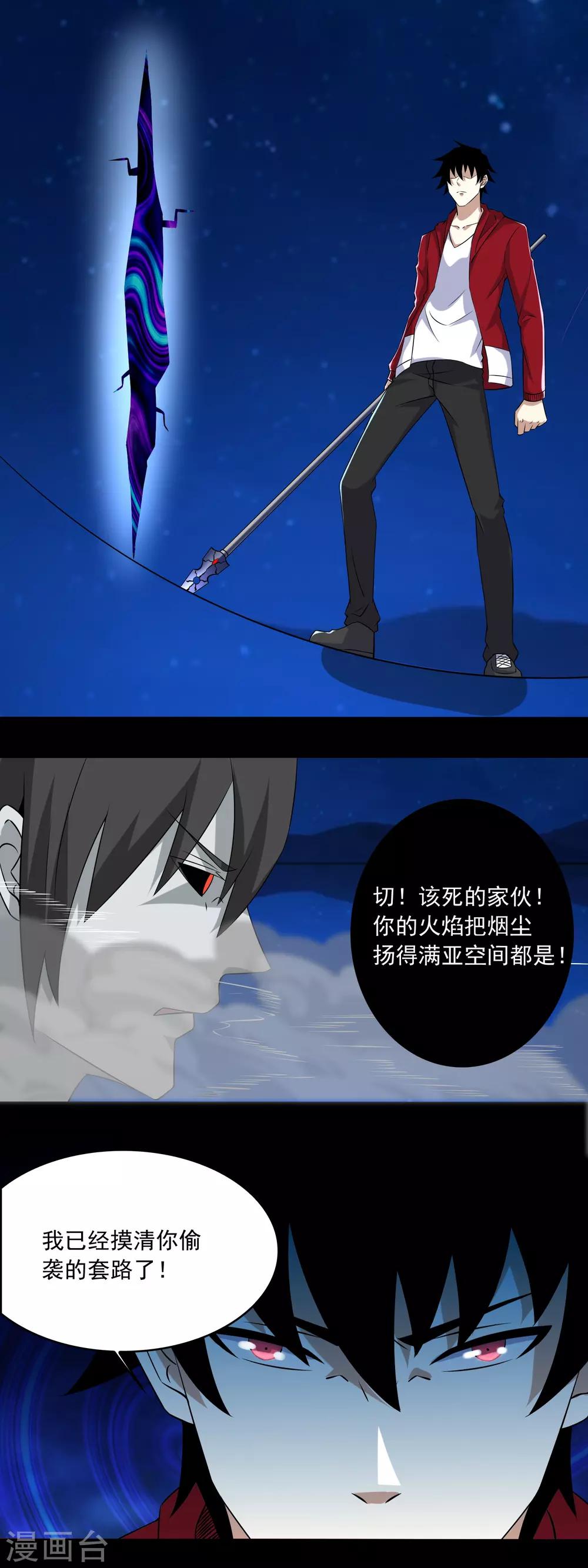 第119话 技巧制胜11