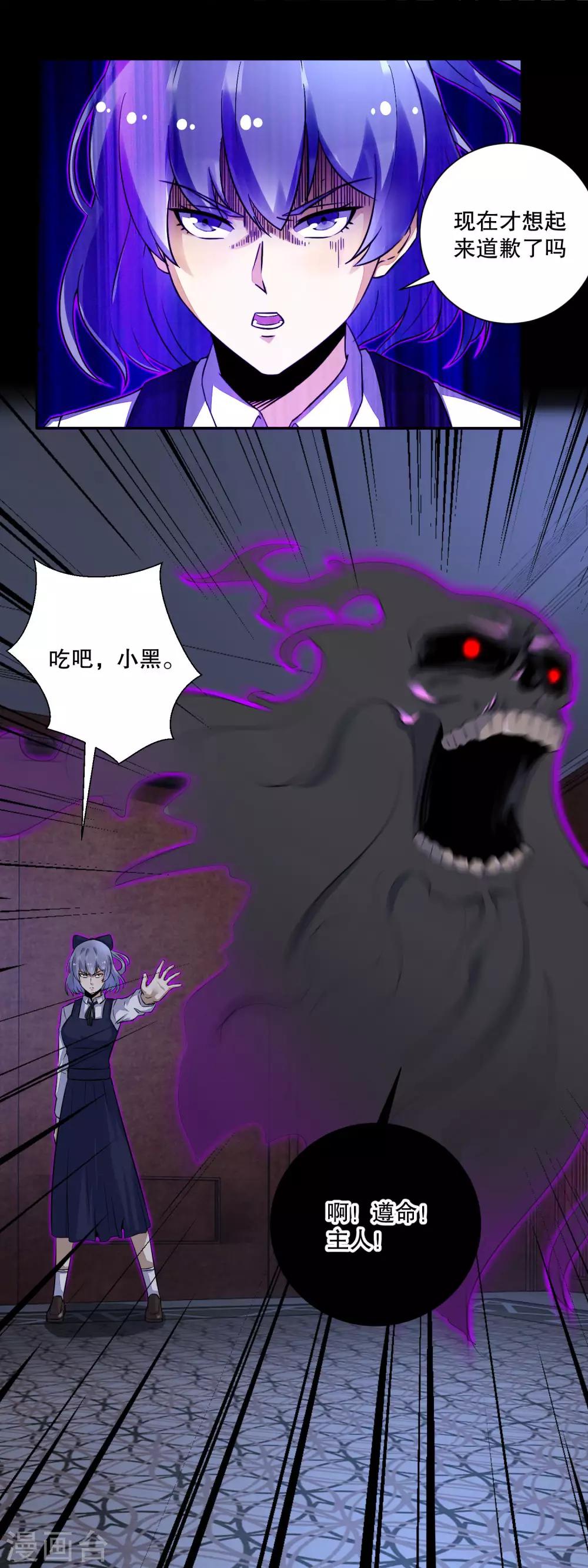 第51话 小黑5