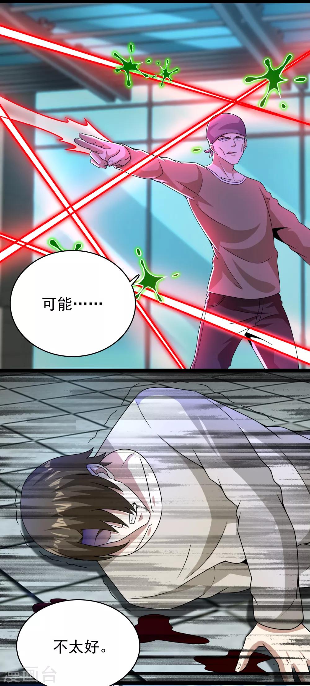 第296话 突围10