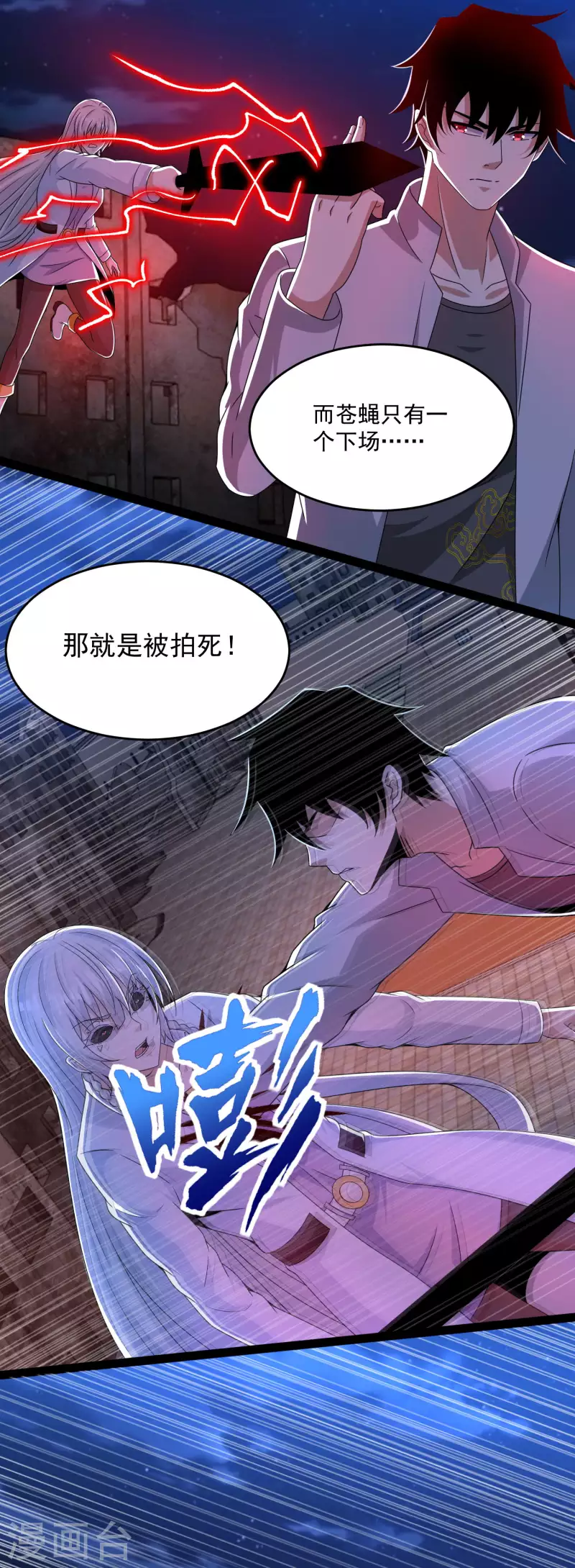 第414话 杀？22
