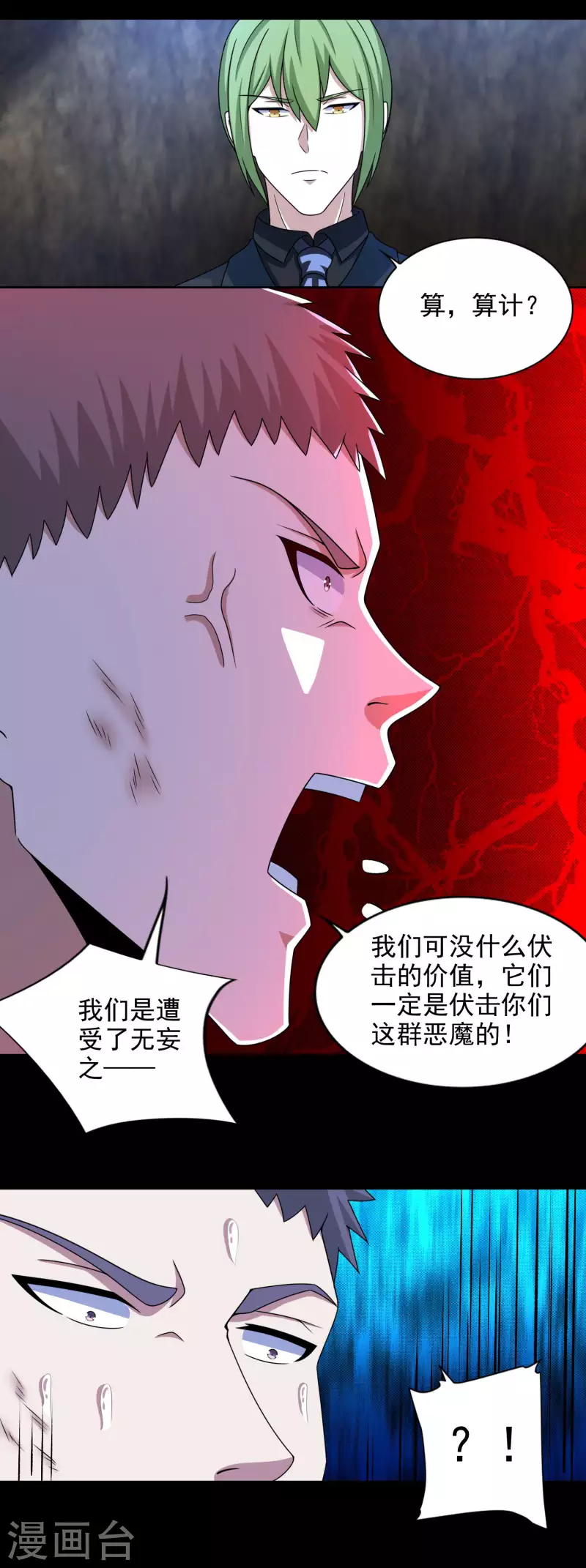 第386话 抵达12