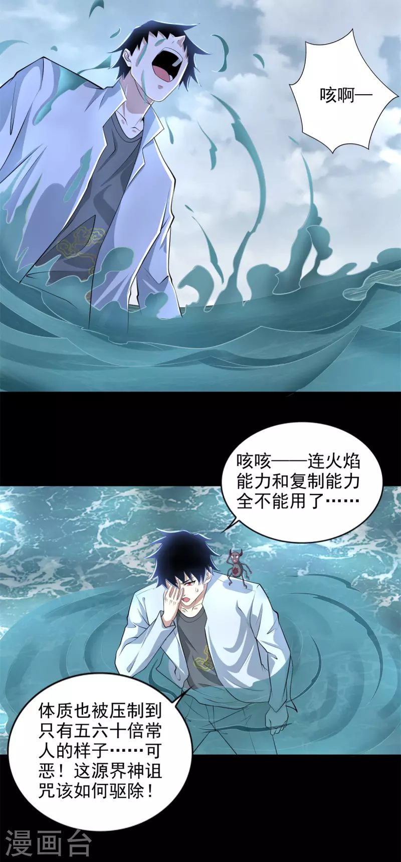 第477话 後遗症26