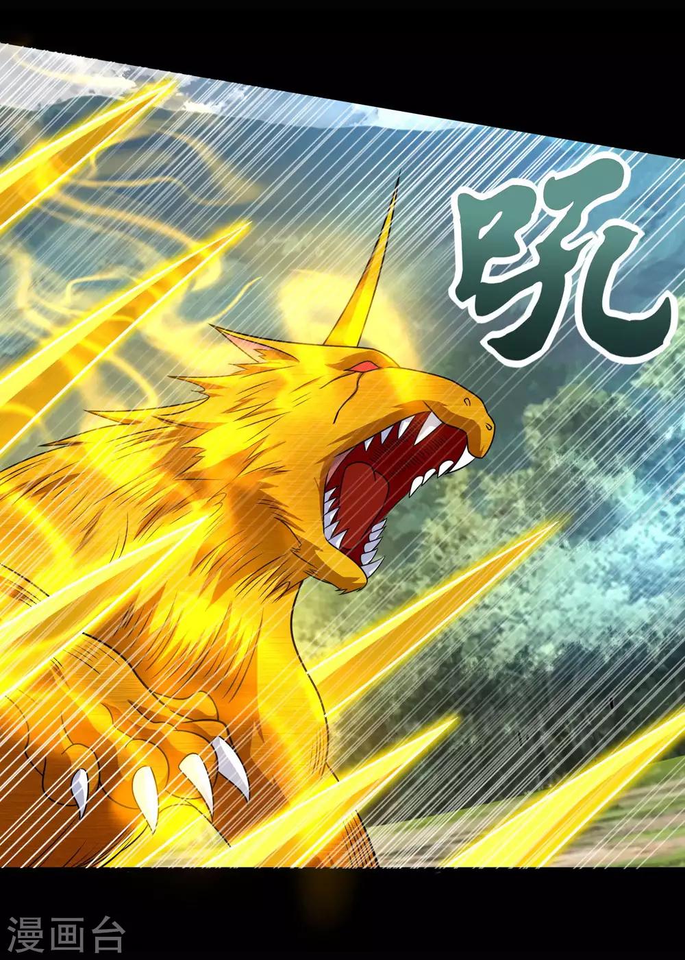 第252话 噬金兽16