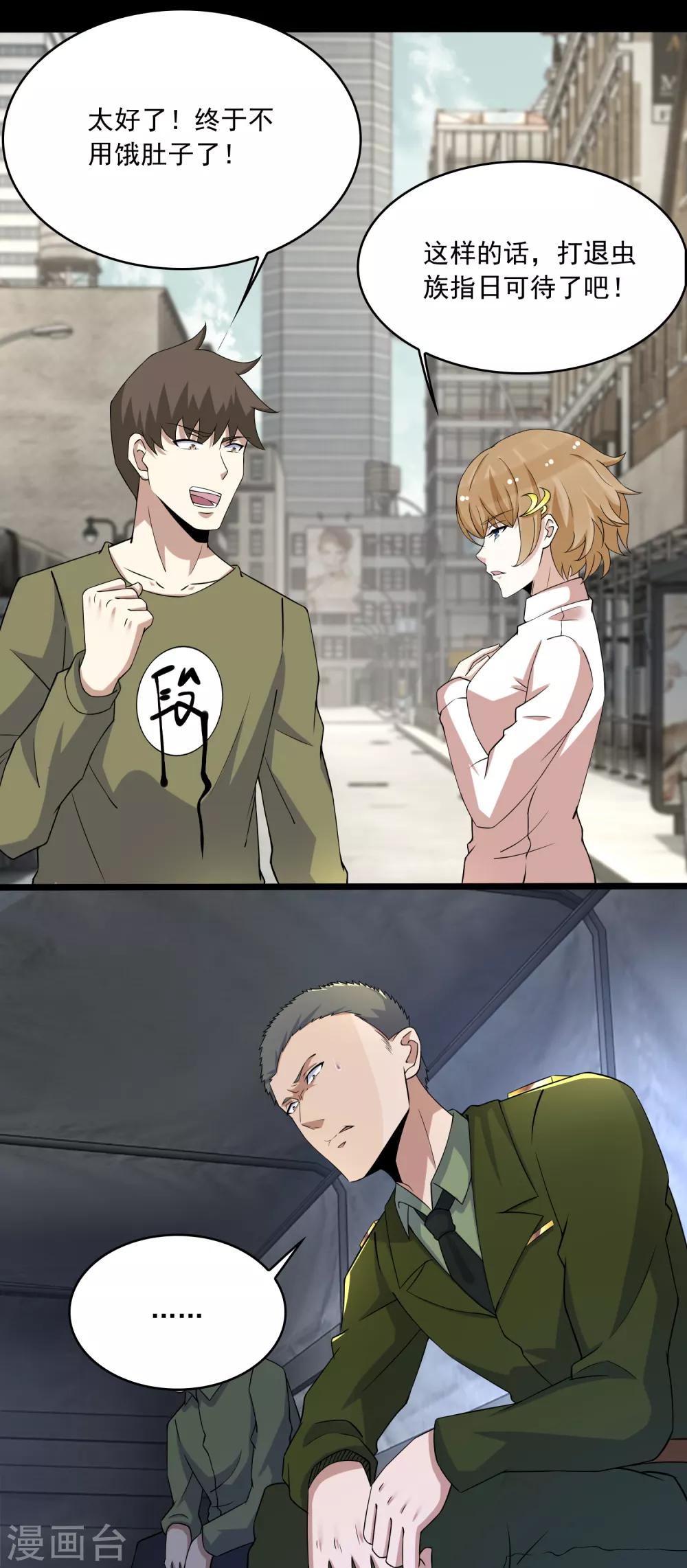第87话 逃兵6