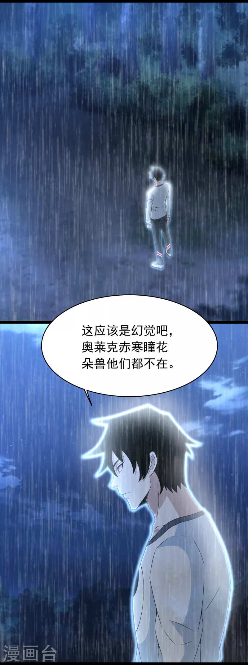 第345话 基因暴走1
