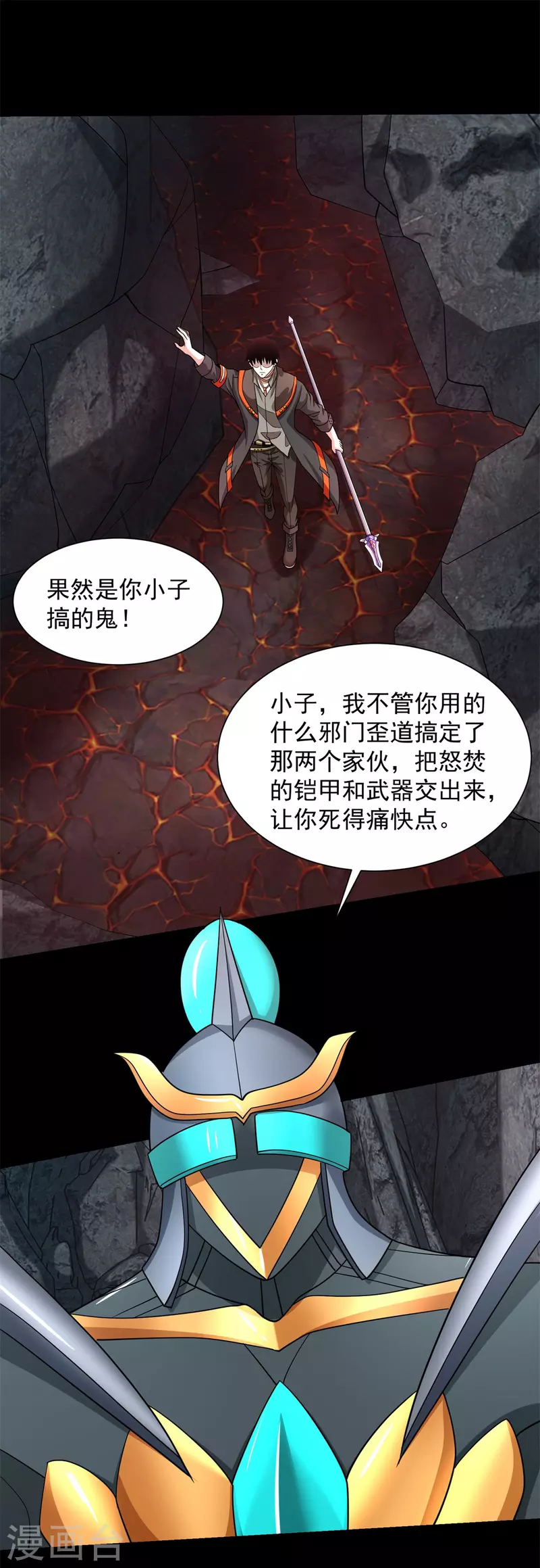 第535话 再战血印11