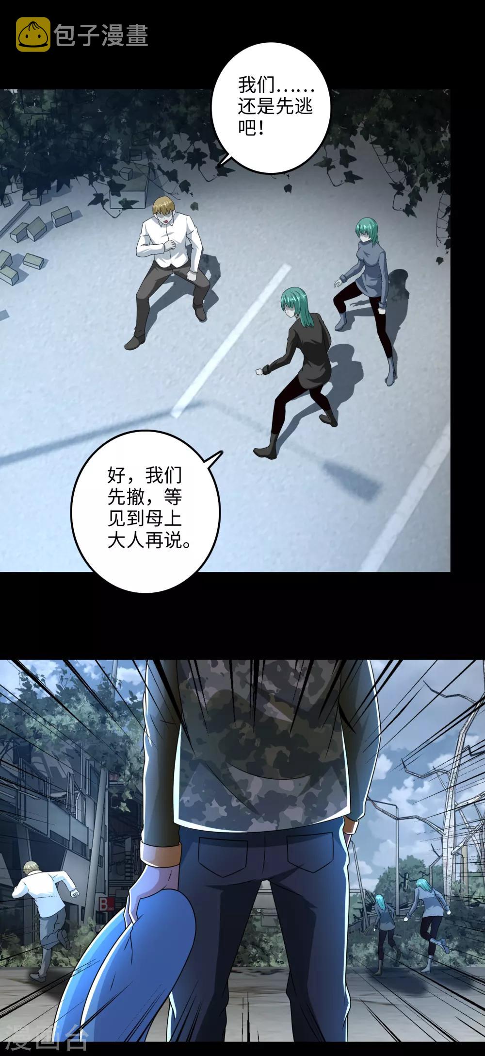 第236话 不死族之死1