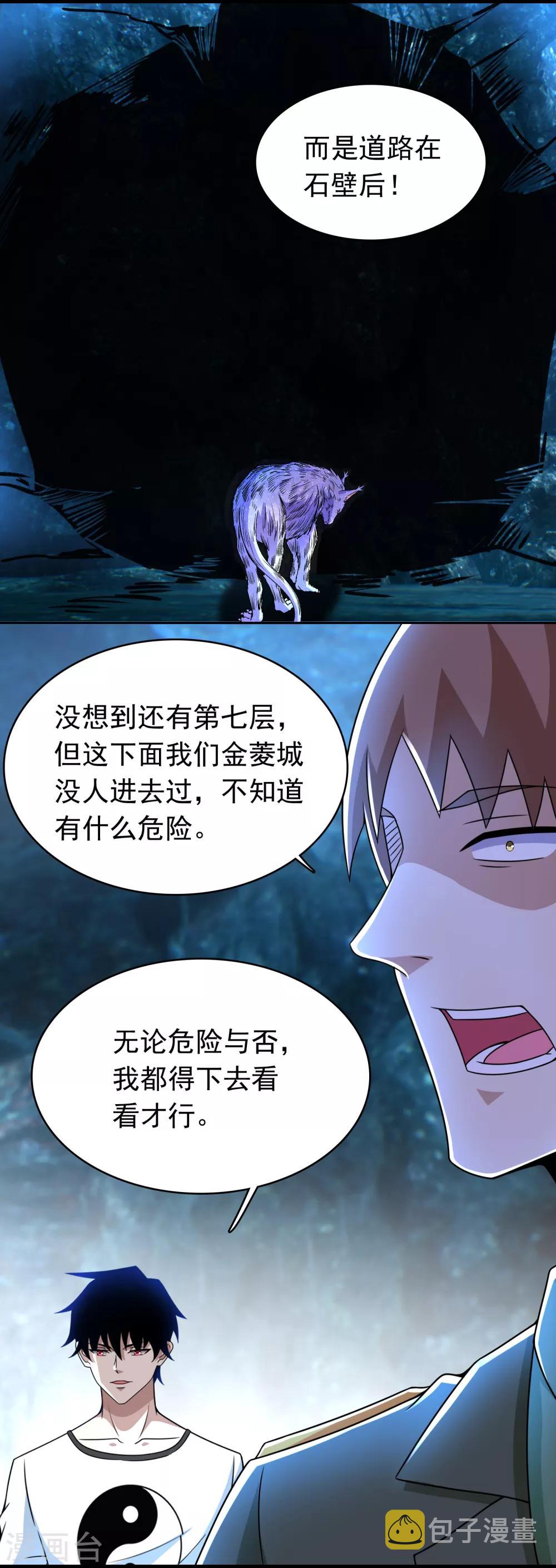 第290话 第七层8