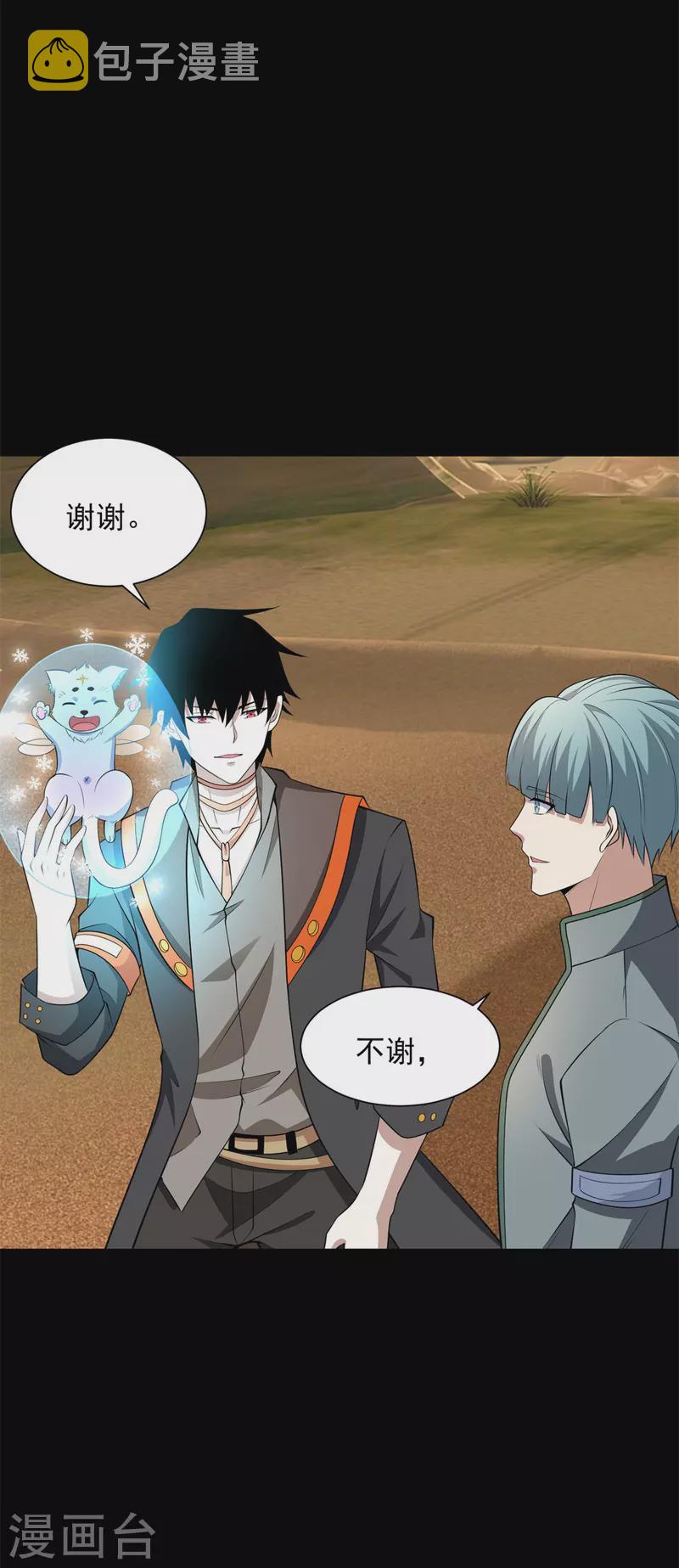 第509话 不速之客26