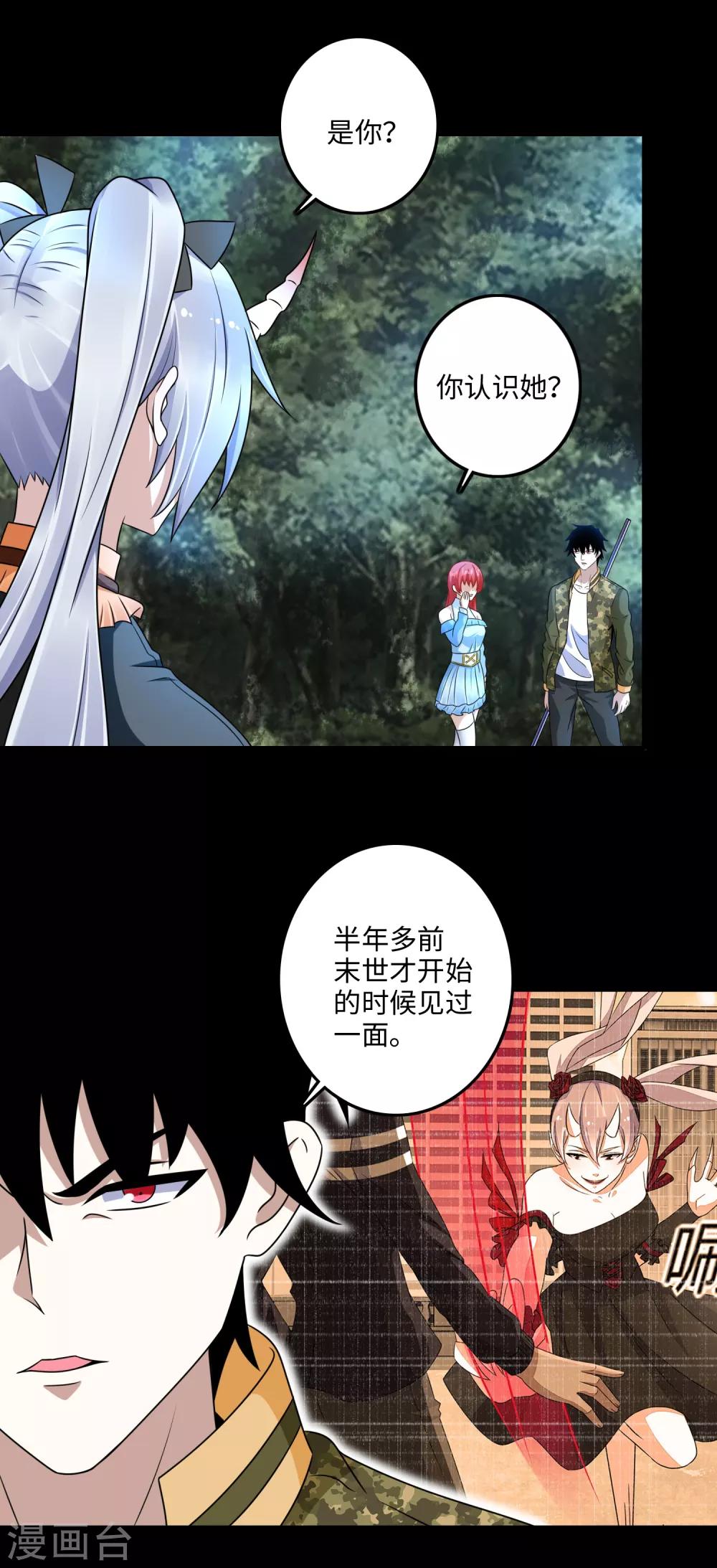 第258话 搅局14