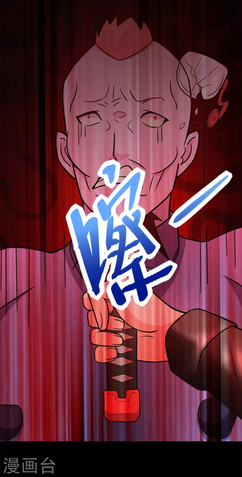 第490话 戮魔将21
