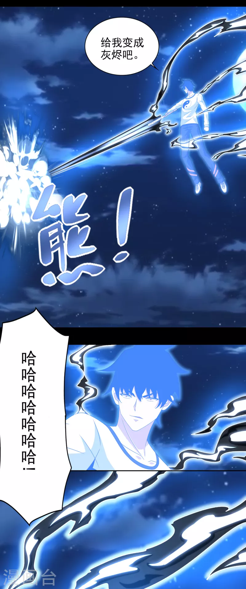 第374话 终局13