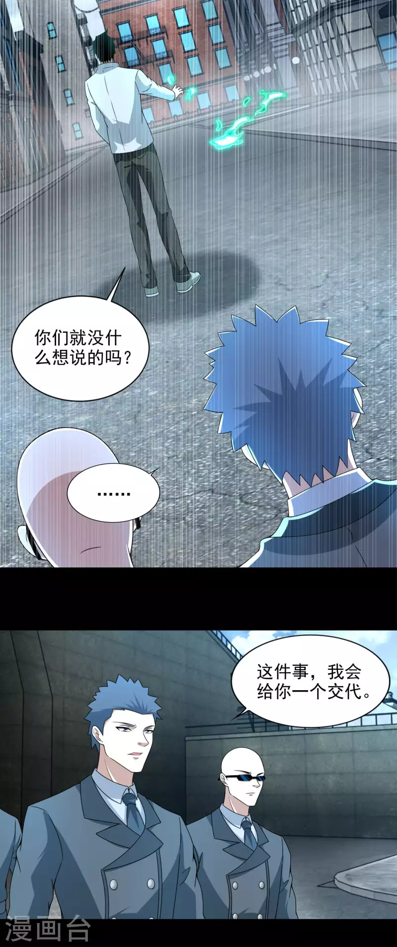 第390话 早已死去3