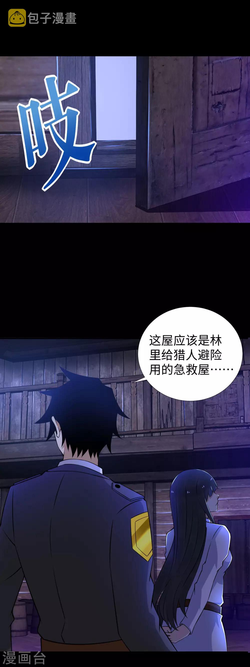 第187话 吃人的恶魔1