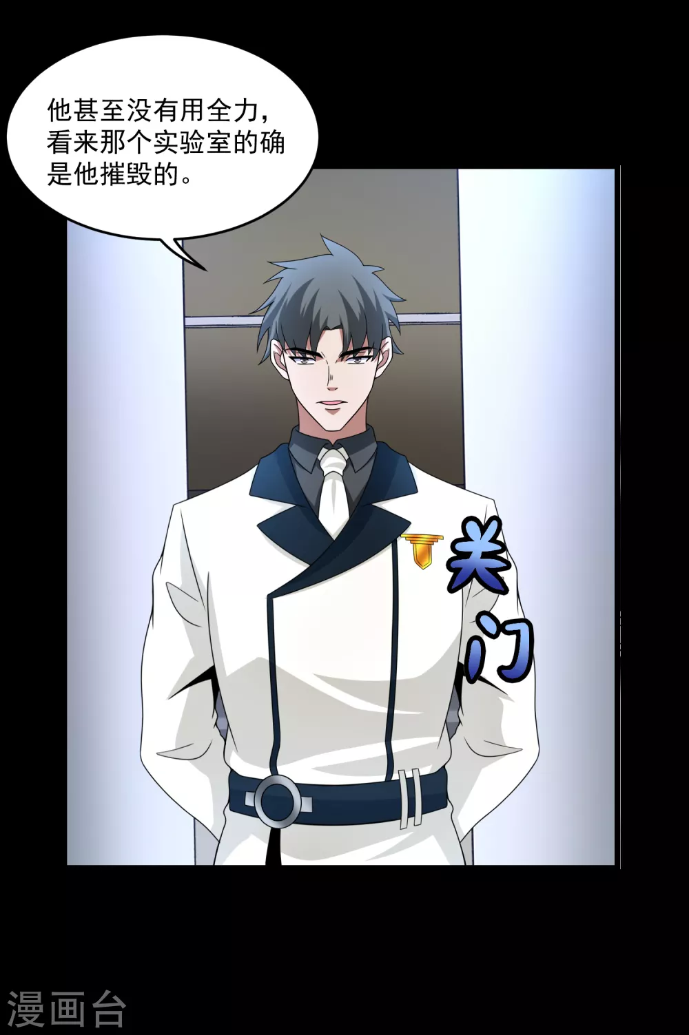 第321话 战神？改造人23