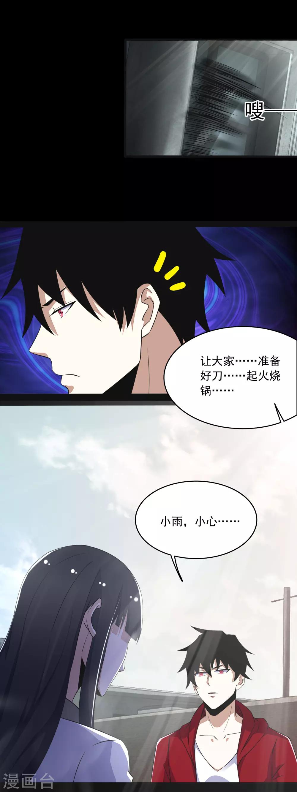 第107话 幸存者9