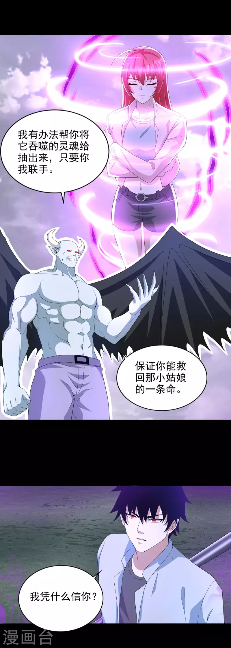 第458话 开战1