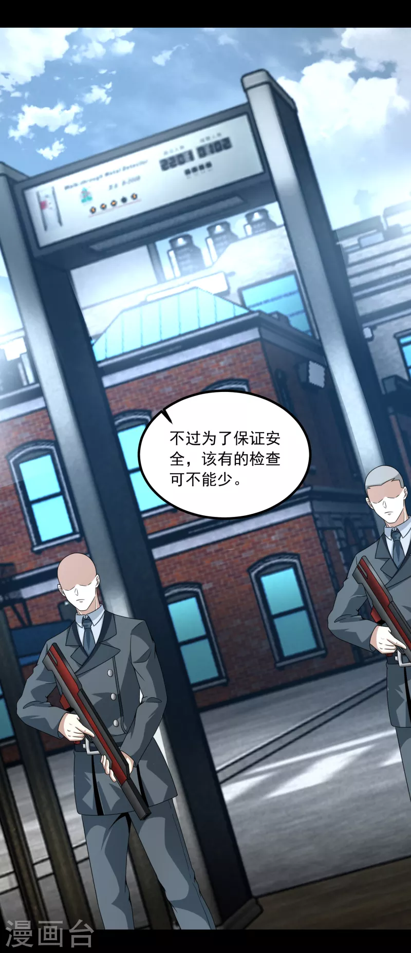 第387话 陷害4